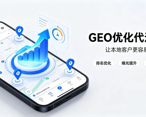 合作GEO优化